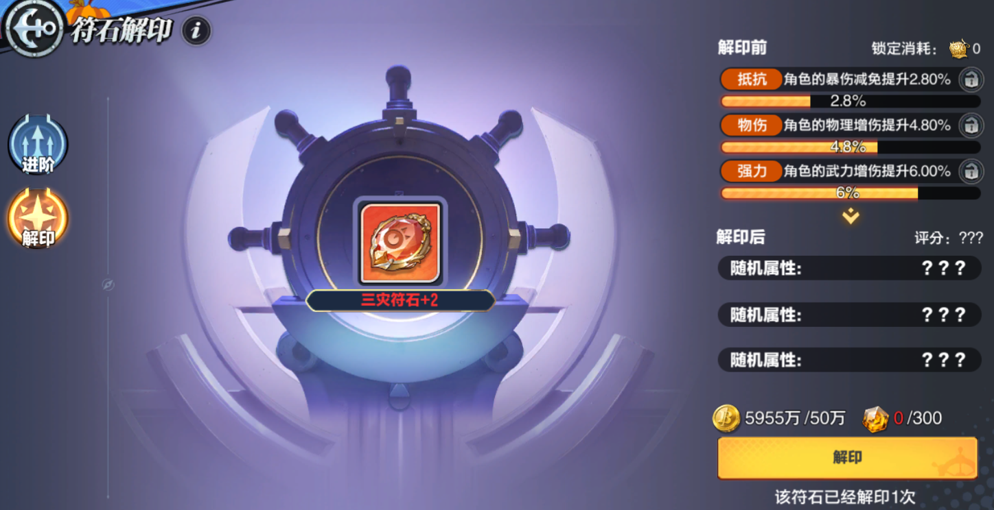 超神觉醒符石介绍