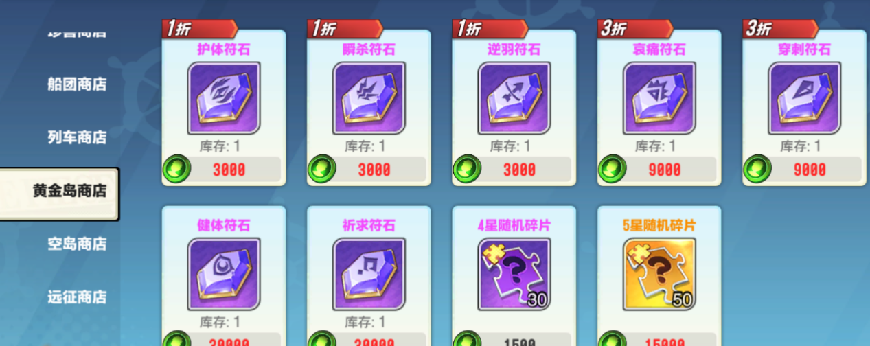 超神觉醒符石介绍