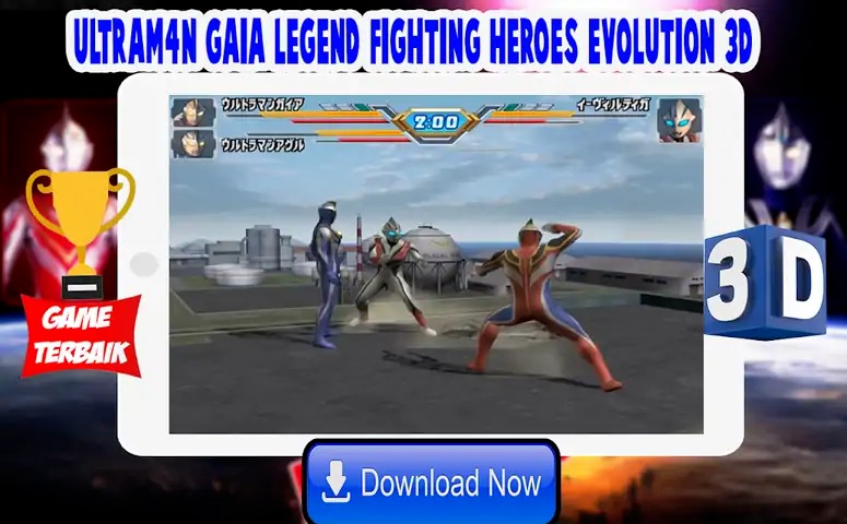 盖亚传奇战斗英雄 盖亚传奇战斗英雄