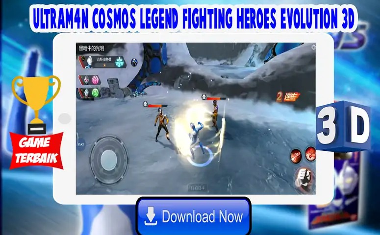 宇宙传奇格斗英雄 宇宙传奇格斗英雄