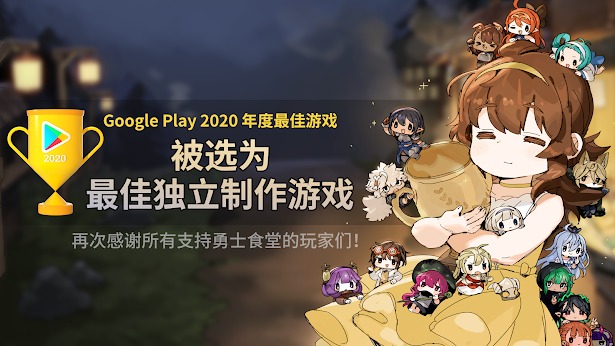 勇士食堂(辅助菜单)