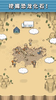 我的化石博物馆 我的化石博物馆