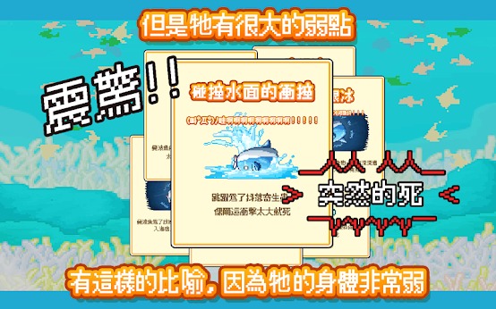 活下去!曼波魚! 活下去!曼波魚!