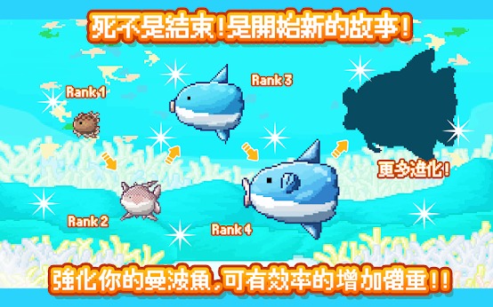 活下去!曼波魚! 活下去!曼波魚!
