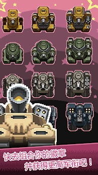 军衔徽章:养成游戏(辅助菜单) 军衔徽章:养成游戏(辅助菜单)