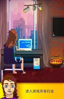 游戏开发模拟器
