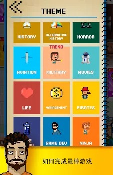 游戏开发模拟器