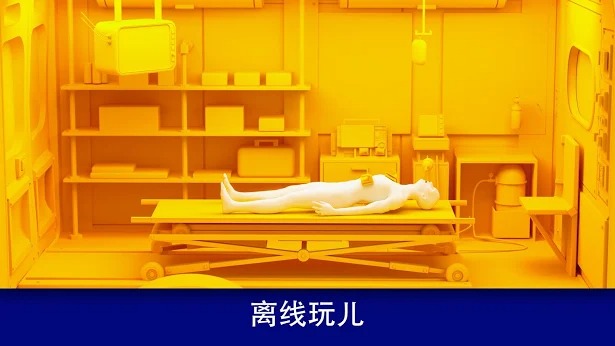 现实医疗模拟器 现实医疗模拟器