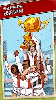 轻踢足球传奇 轻踢足球传奇