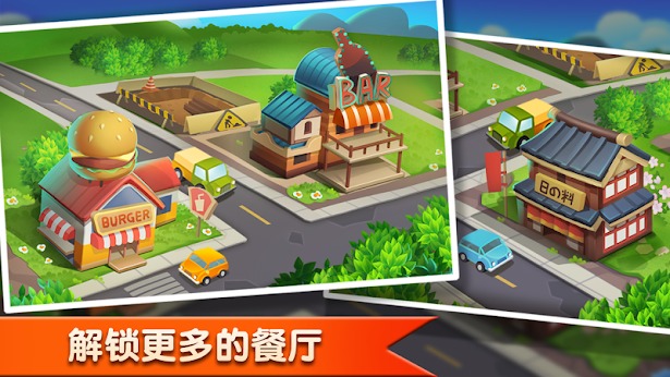 梦幻餐厅：全新美食烹饪游戏