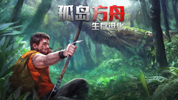 孤岛方舟:僵尸瘟疫战场 孤岛方舟:僵尸瘟疫战场