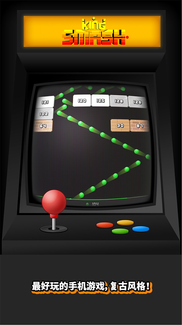 复古打砖块 : 粉碎王