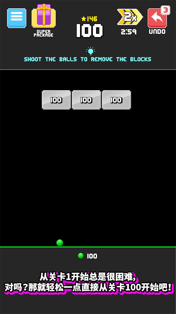 复古打砖块 : 粉碎王