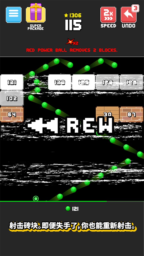 复古打砖块 : 粉碎王