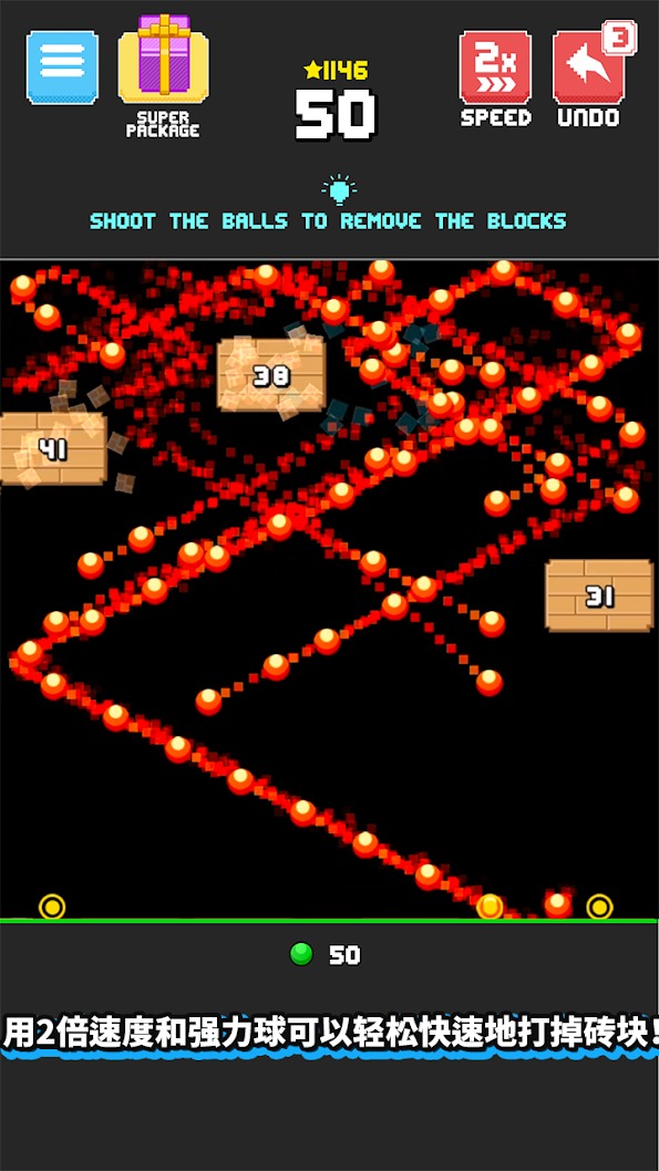 复古打砖块 : 粉碎王