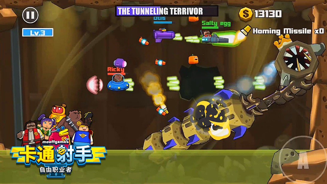 卡通射手2: 自由职业者