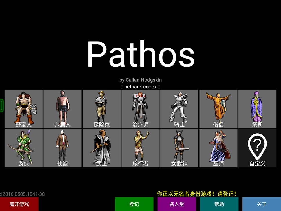Pathos地牢