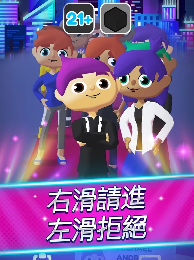 蹦迪?身份证出示一下! 蹦迪?身份证出示一下!