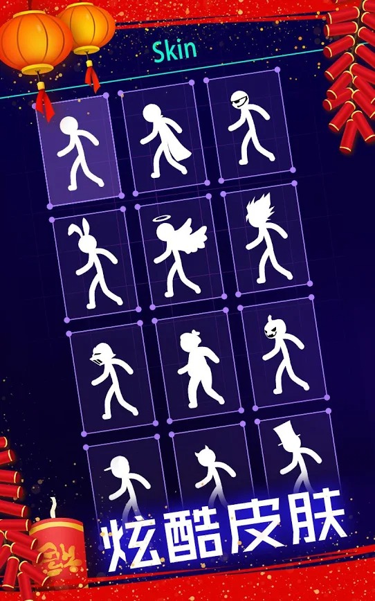 霓虹火柴人 霓虹火柴人