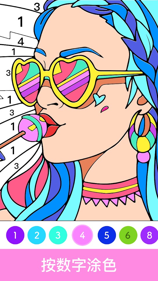 数字涂色
