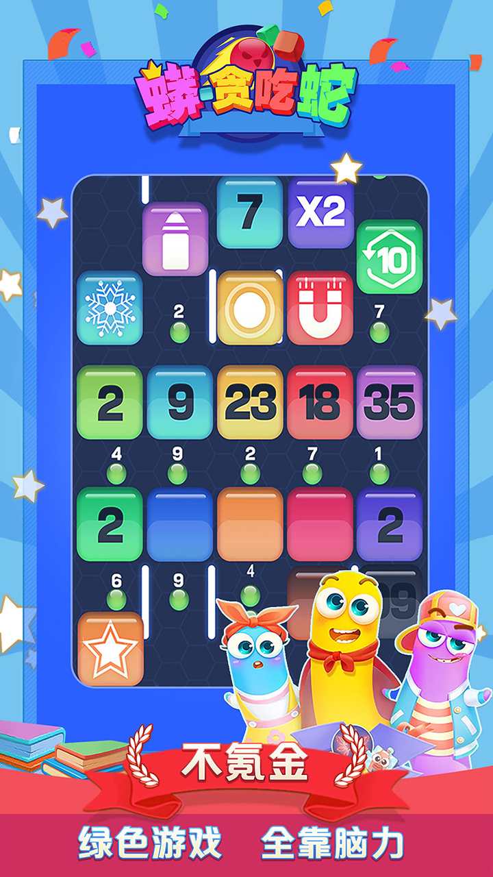 最强的大脑 最强的大脑