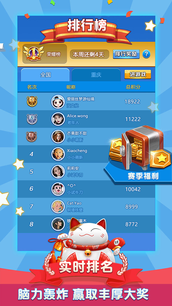 最强的大脑 最强的大脑