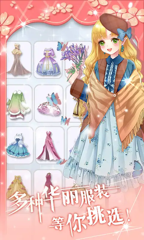 花花仙子的魔法花园 花花仙子的魔法花园