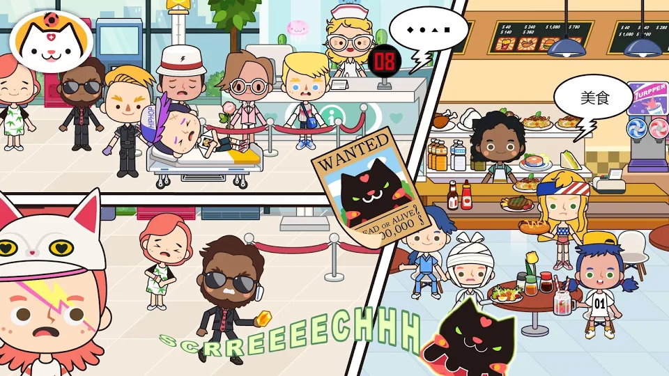 米加小镇：医院