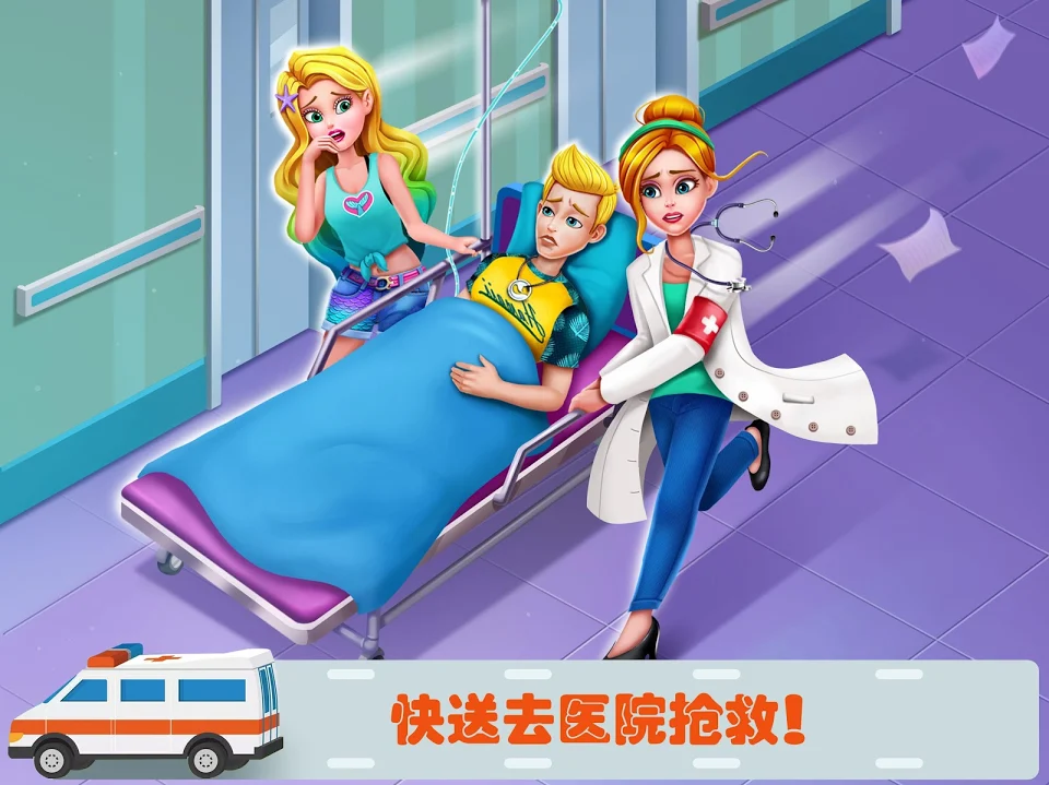 美小鱼的秘密5：海上救援