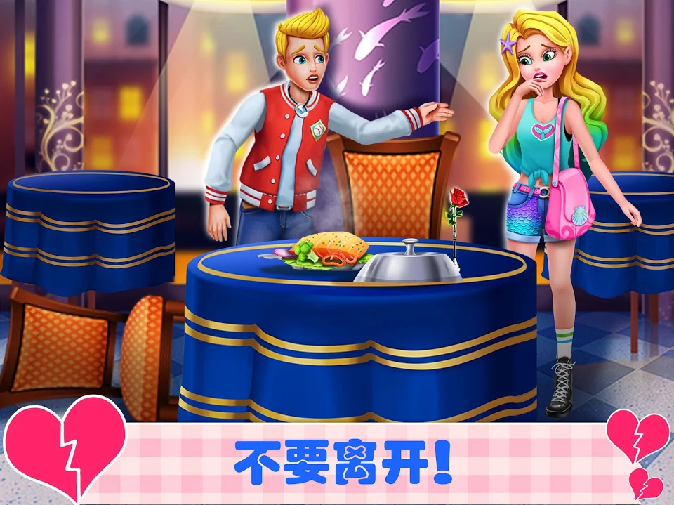 美小鱼的秘密5：海上救援