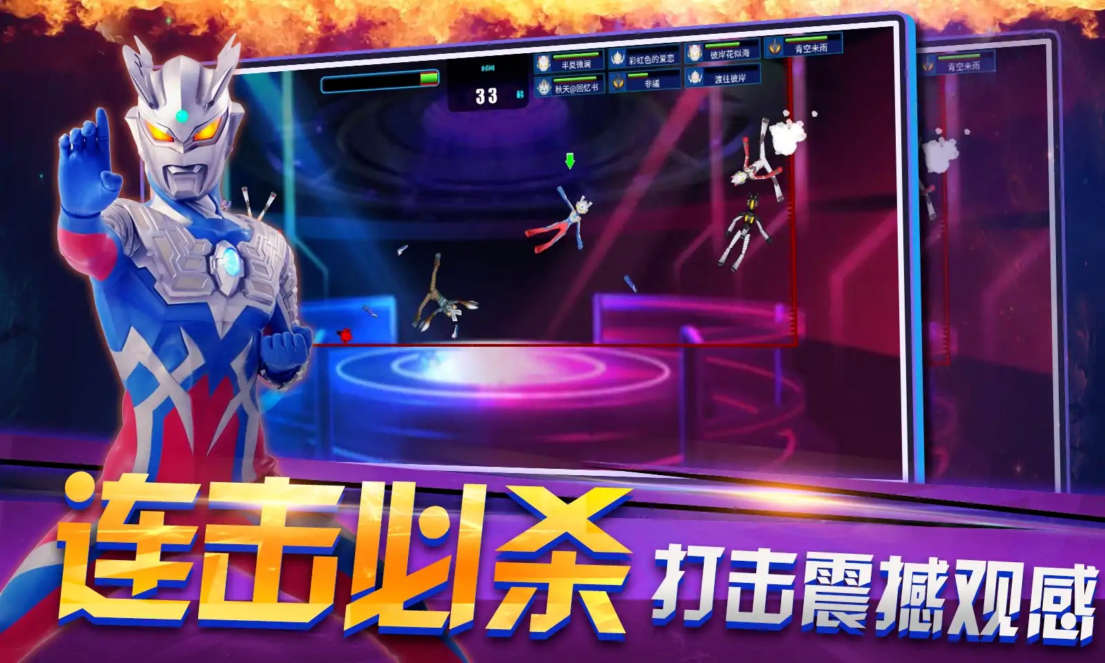 奥特曼联盟创世之战