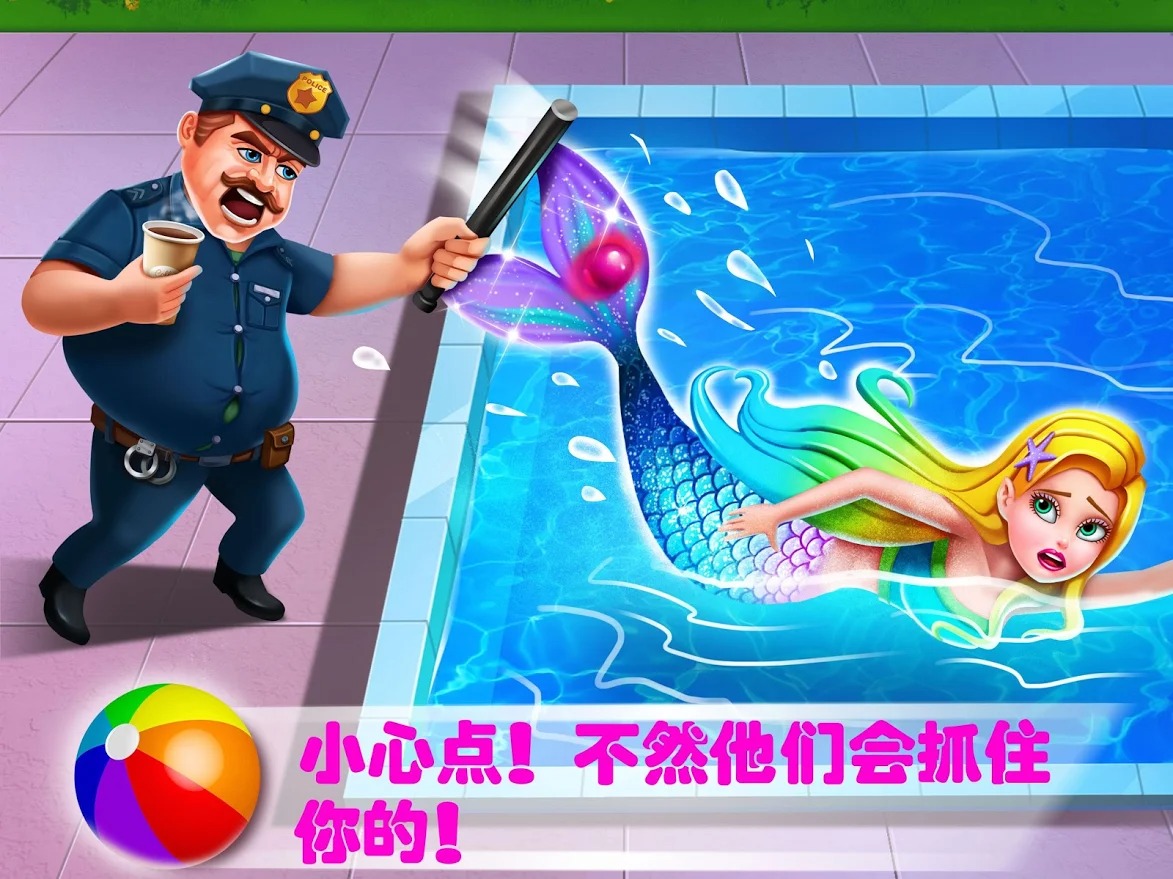 人鱼的秘密6–人鱼公主的尾巴医生