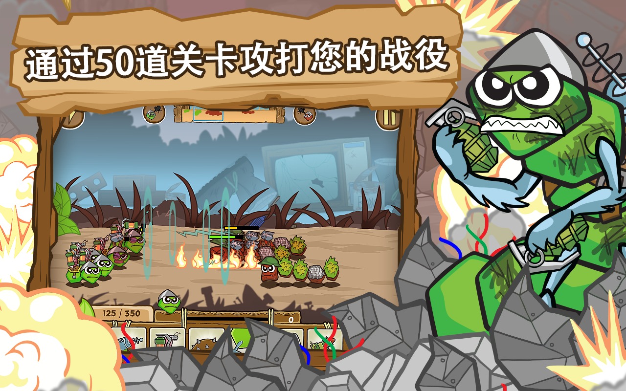 激战毛毛虫军团 激战毛毛虫军团