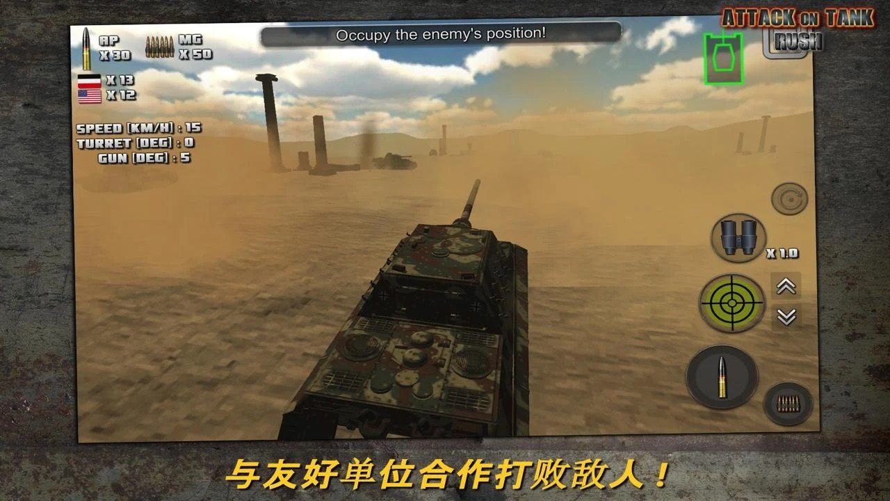 突击坦克(最新版)