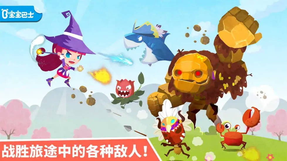 小魔女大冒险一宝宝巴士