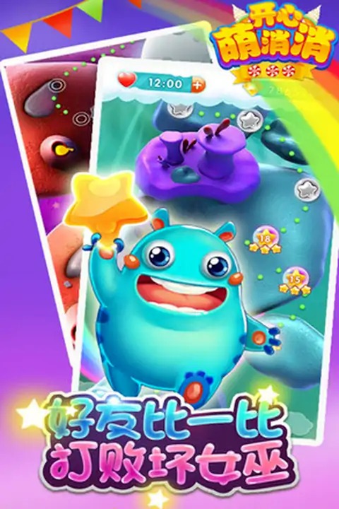 开心萌宠 开心萌宠