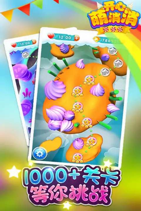 开心萌宠 开心萌宠