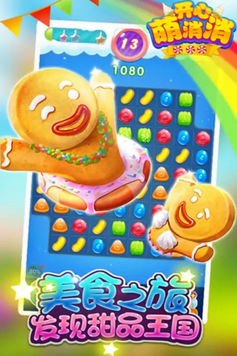 开心萌宠 开心萌宠