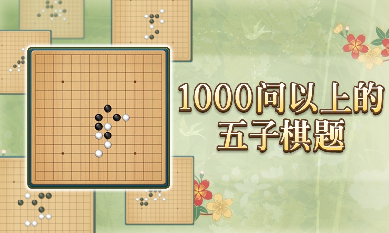 五子棋