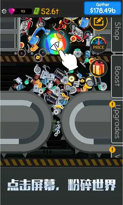 魔性粉碎机 魔性粉碎机