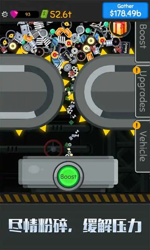 魔性粉碎机 魔性粉碎机