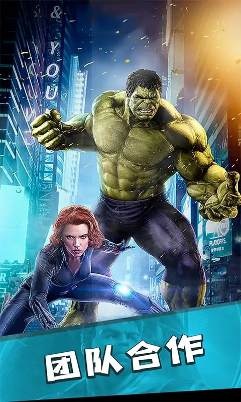 绿巨人城市英雄