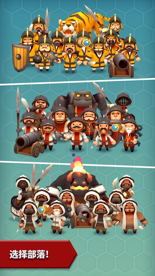 部落战争 部落战争