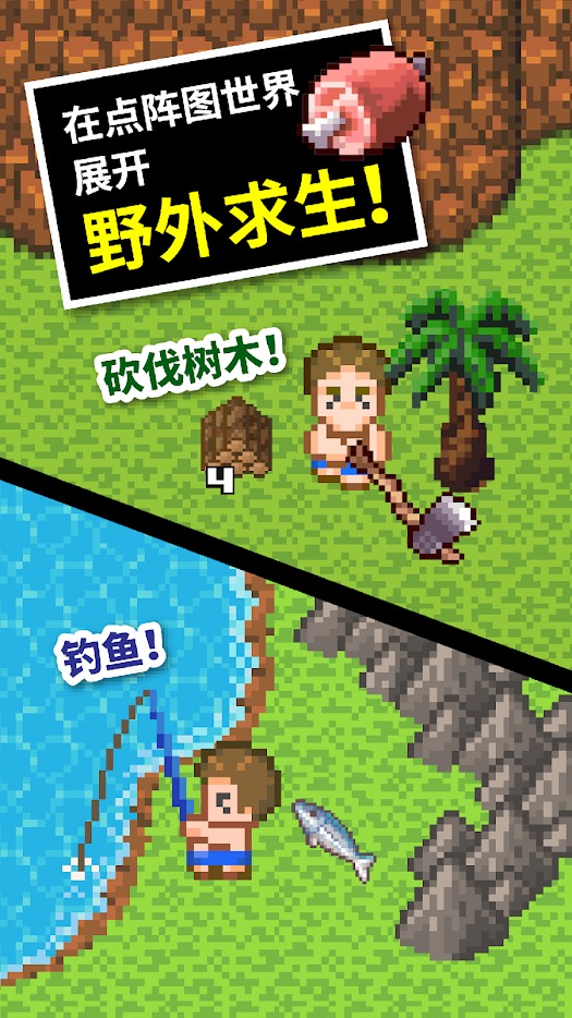 无人岛大冒险 无人岛大冒险