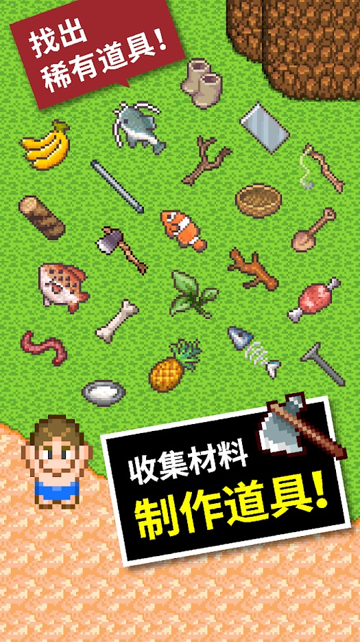 无人岛大冒险 无人岛大冒险