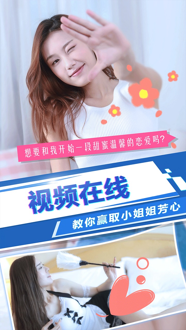 恋爱日记 恋爱日记