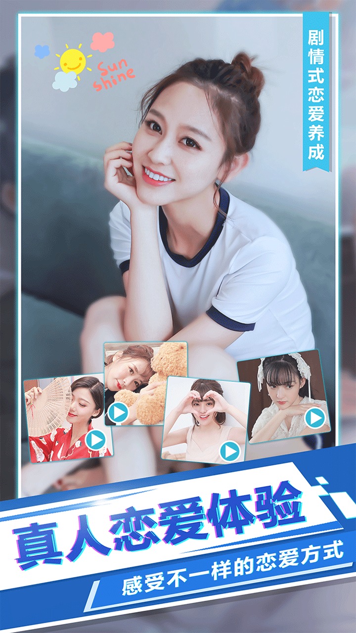 恋爱日记 恋爱日记