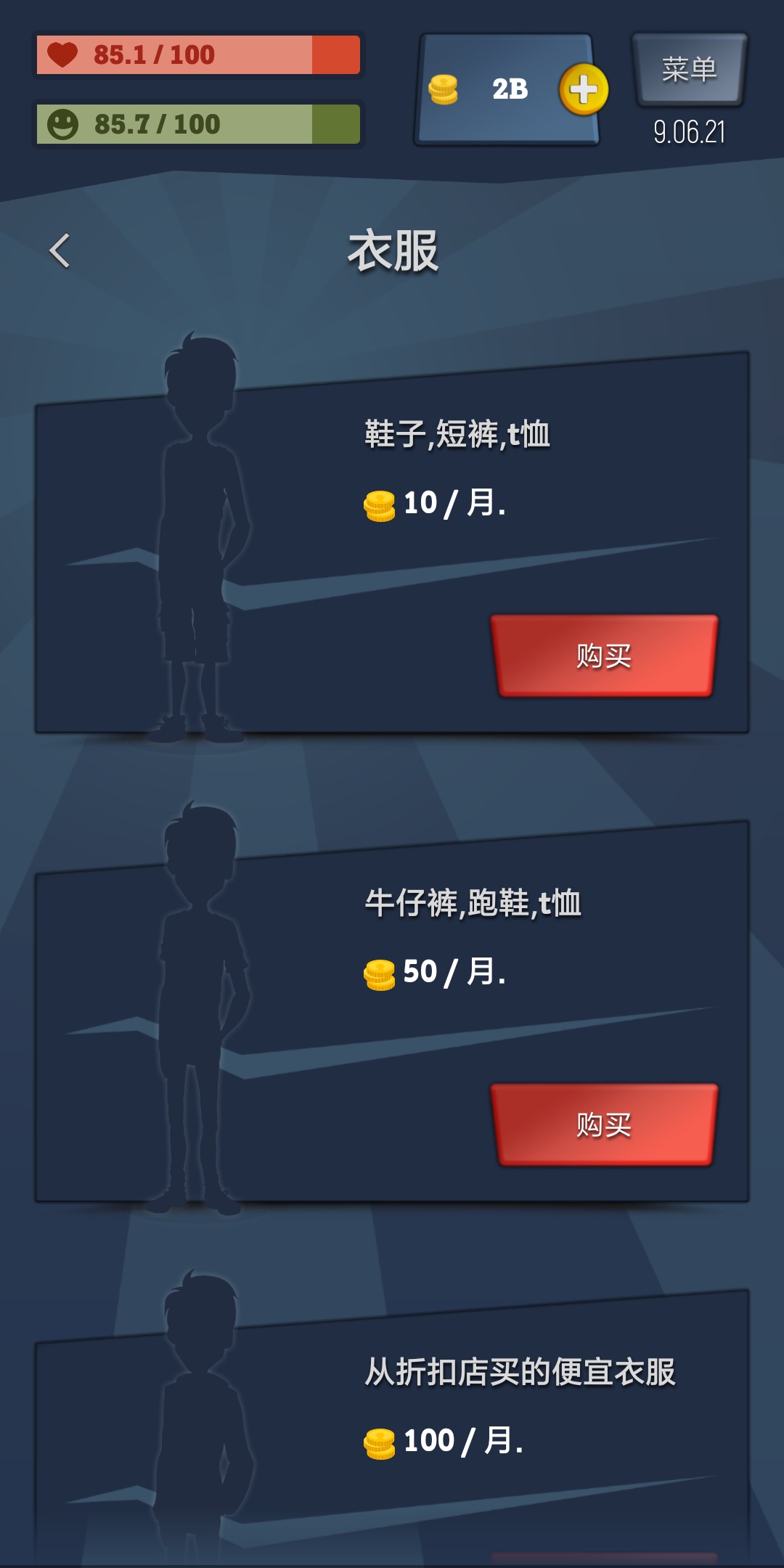 从贫民到大亨 从贫民到大亨