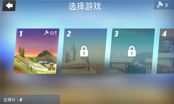 桥梁构造者：特技