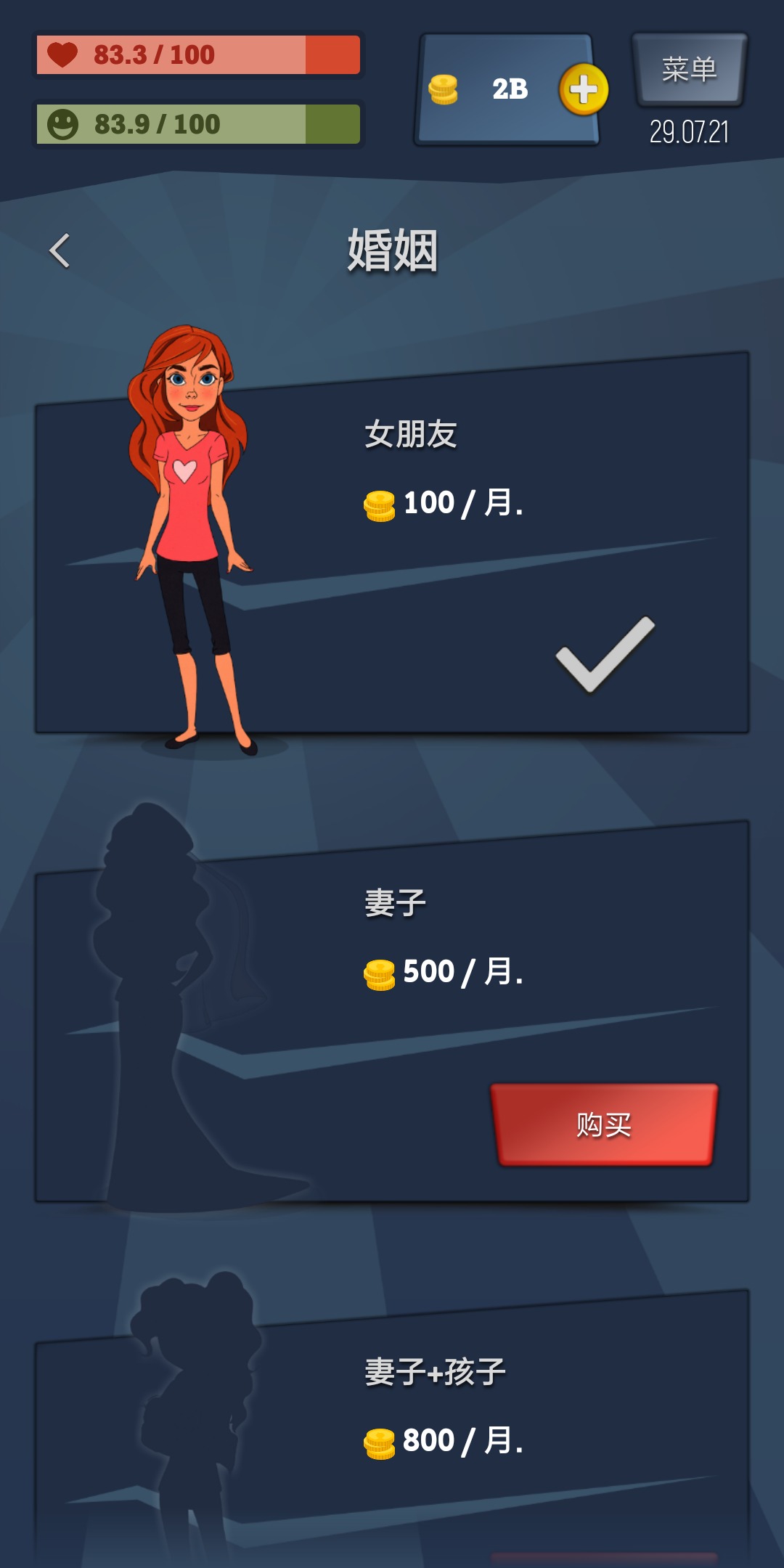 从贫民到大亨 从贫民到大亨